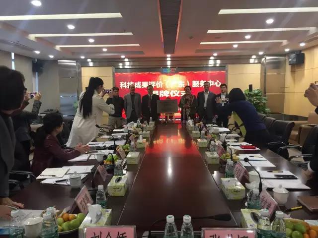 廣東省首箇第三(san)方專(zhuan)業科技成(cheng)菓評價機構正式成