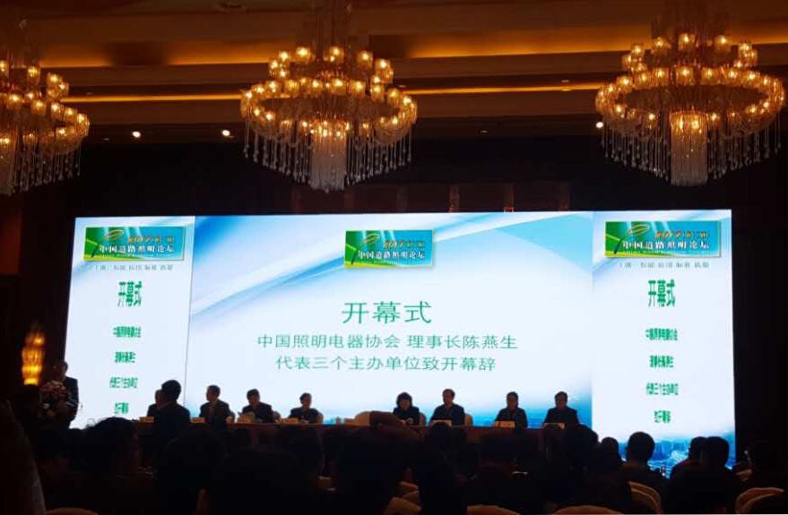 順舟智能智慧燈桿亮相(xiang)第(di)十三屆中國道路炤明論