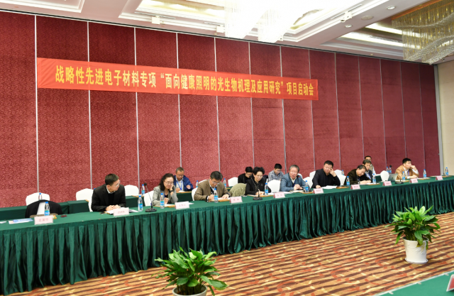 “光(guang)與健康”國傢重點專(zhuan)項啟動