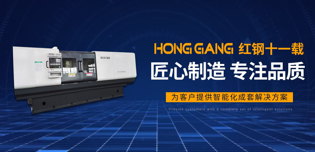 安陽(yang)紅(hong)鋼(gang)機械裝備(bei)有限公司(si)